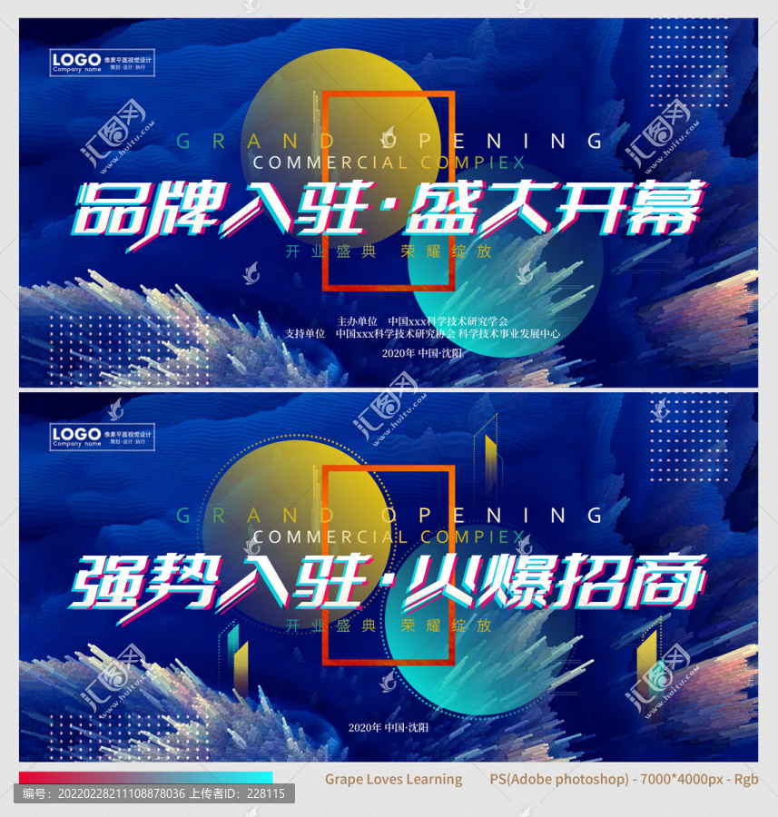 创意会议背景