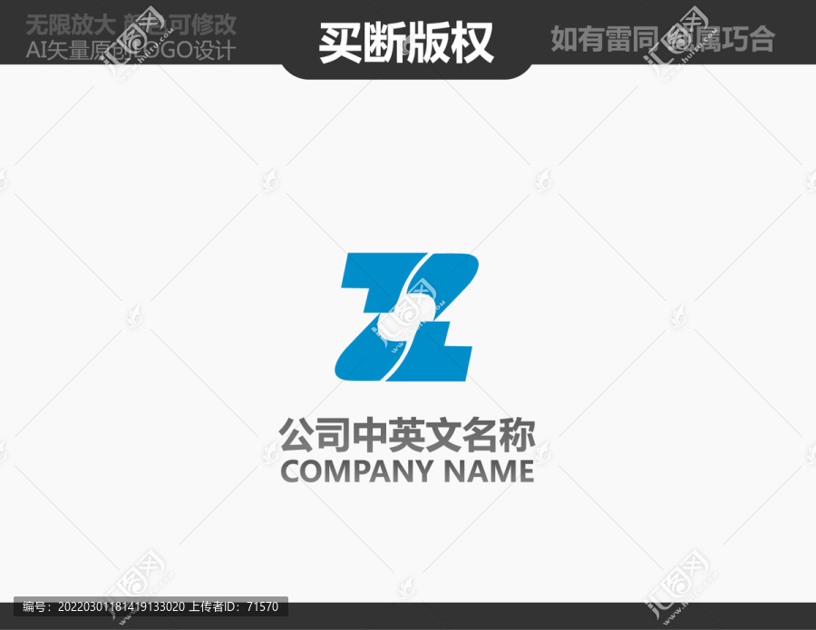 Z字母机械logo