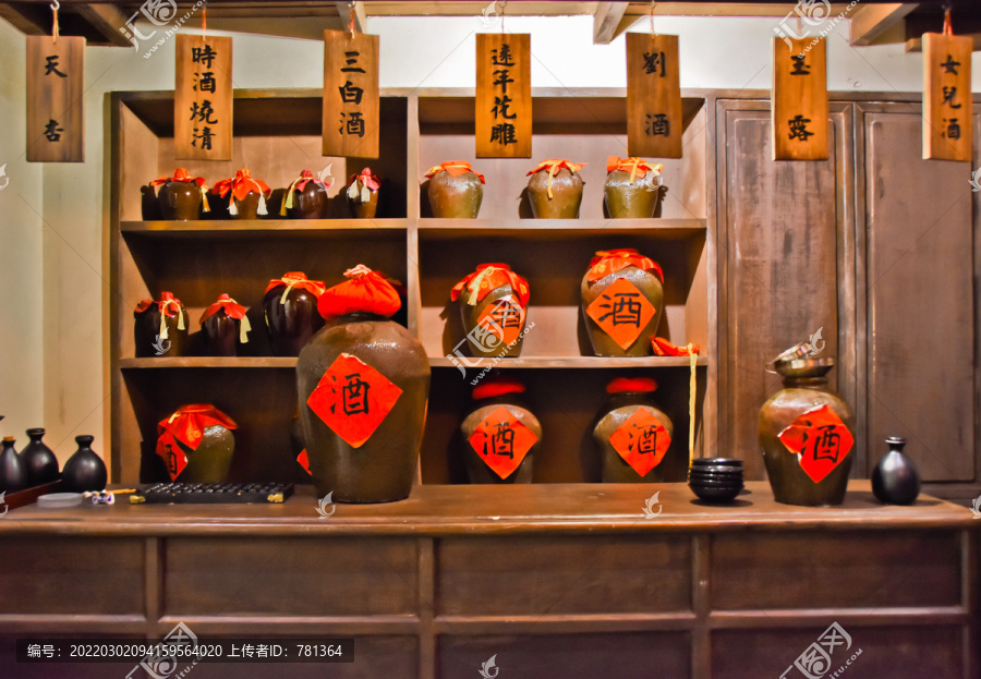 酒铺