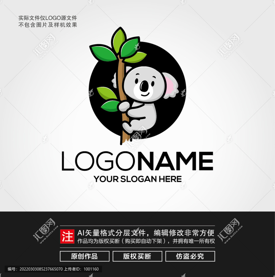 卡通树熊考拉LOGO