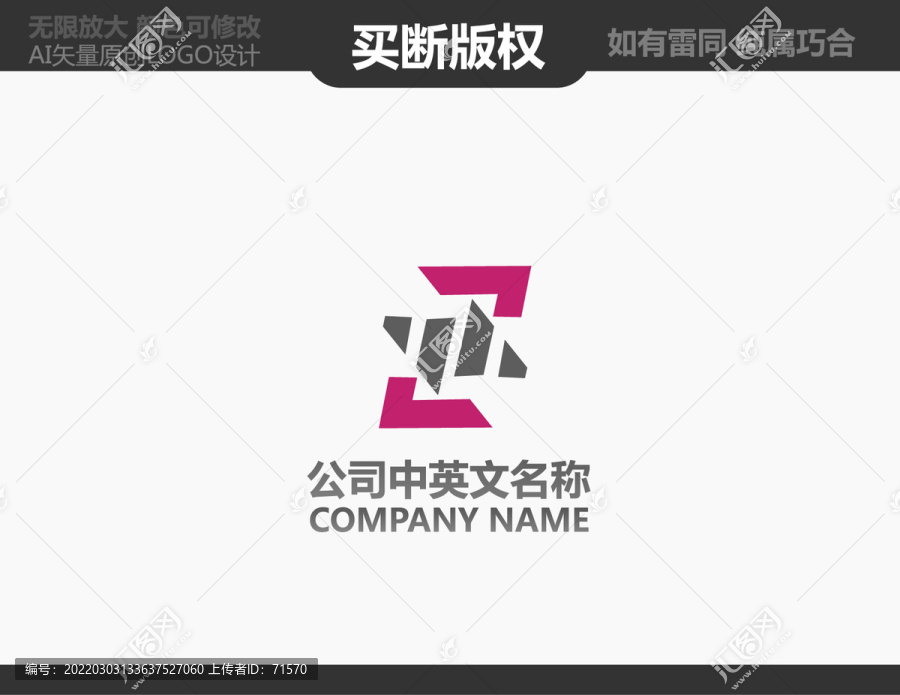 娱乐传播LOGO