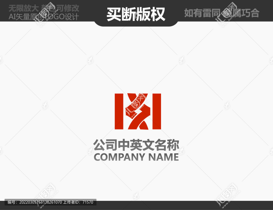 建材logo