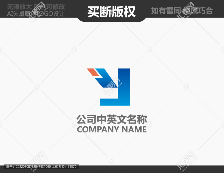 Y字母LOGO