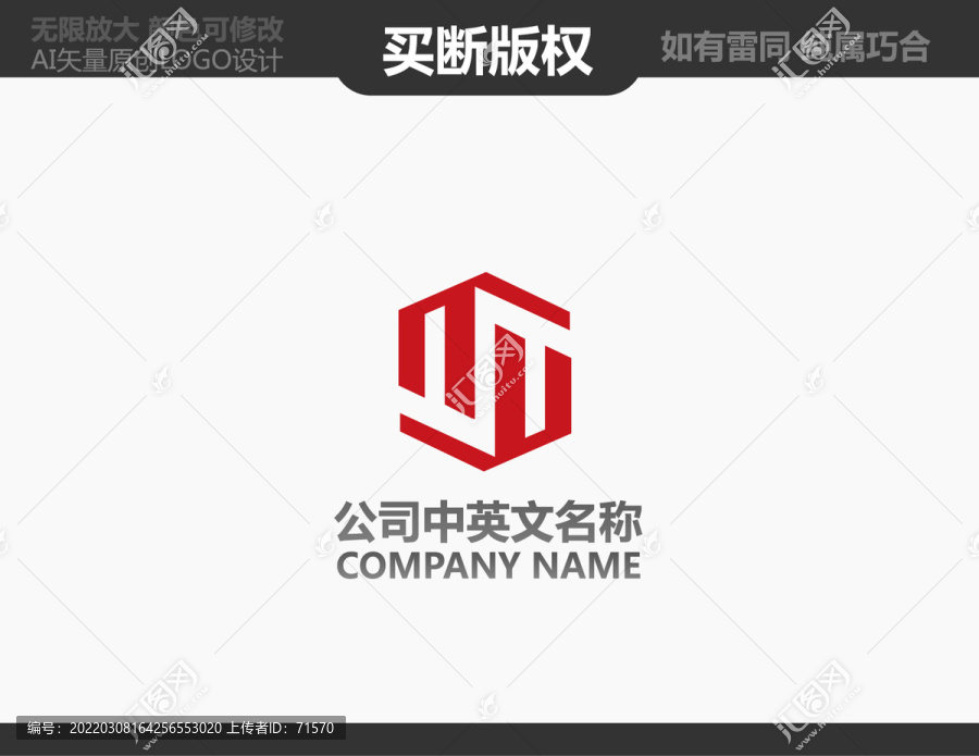 S字母LOGO