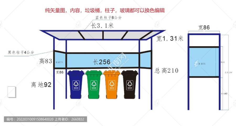 垃圾棚