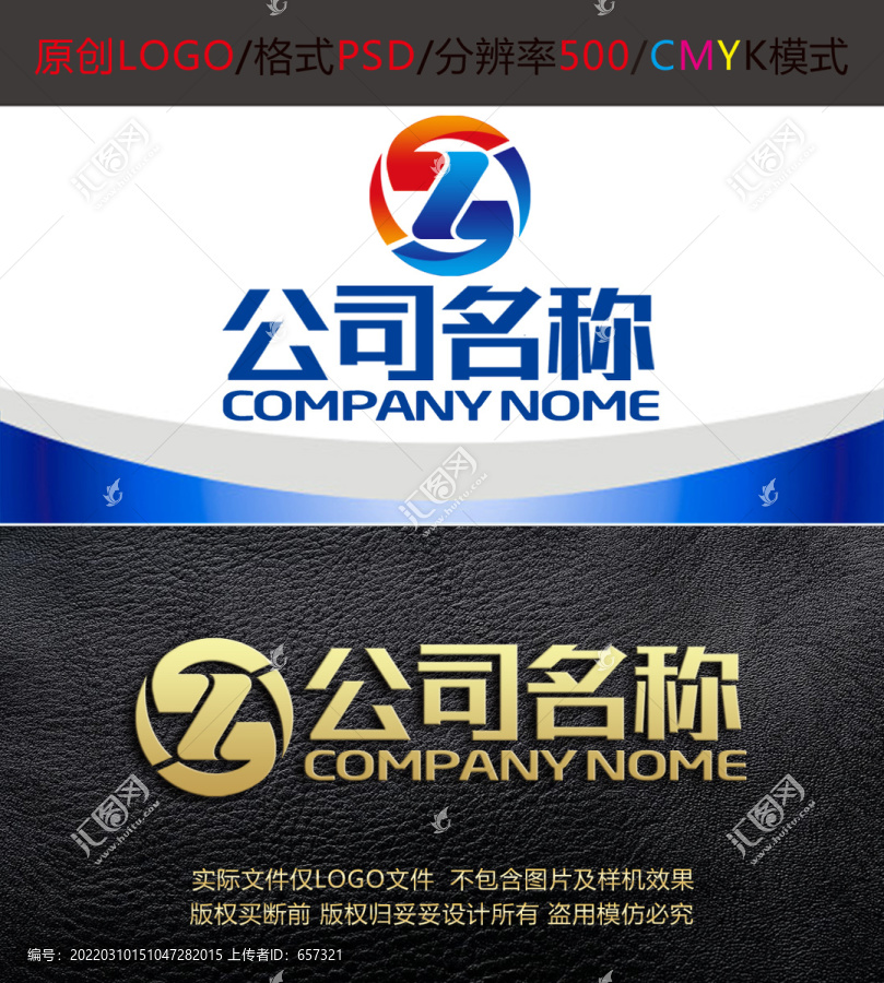 电路加工能源字母logo设计