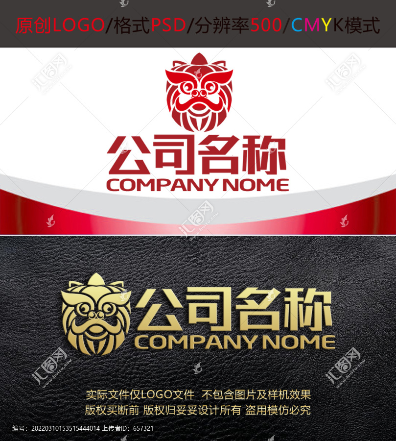 狮子头舞狮马戏团logo设计