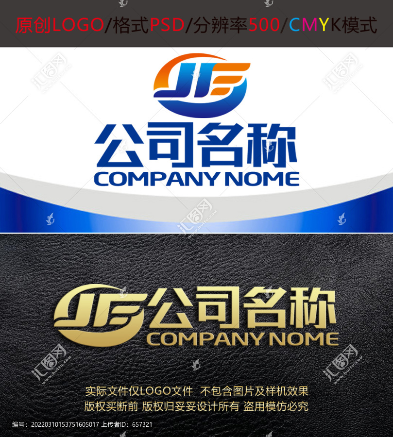 物流运输快递字母logo设计