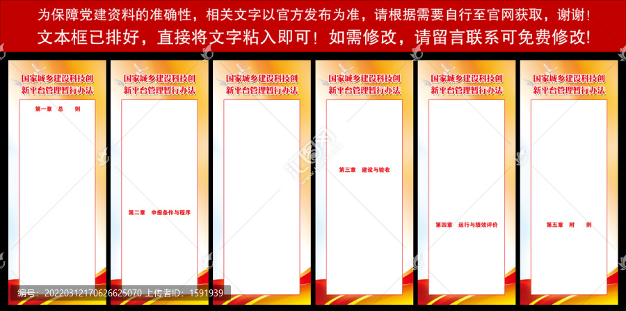 科技创新平台管理暂行办法