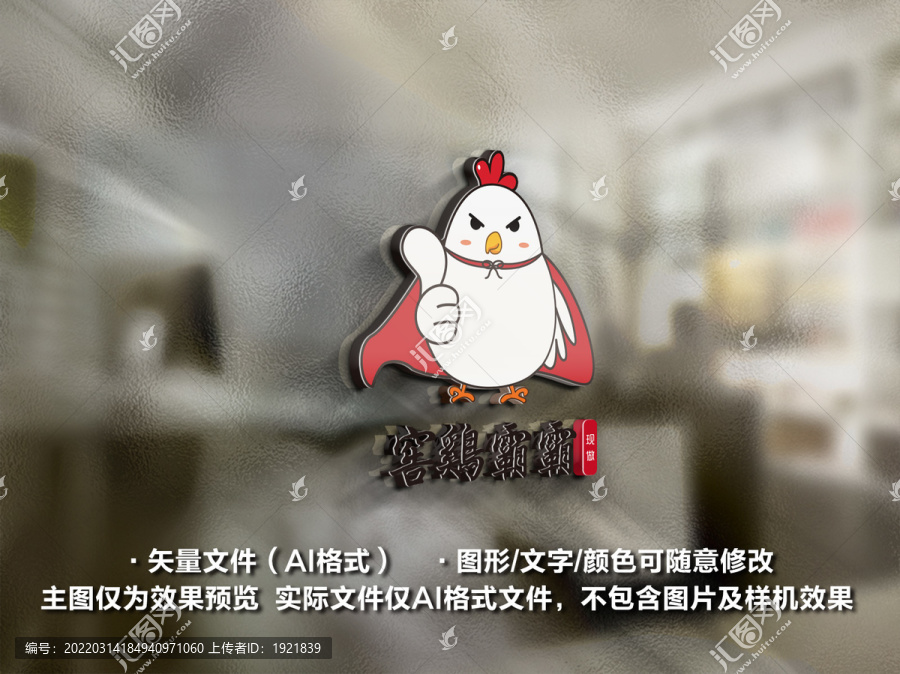 卡通炸鸡人物logo