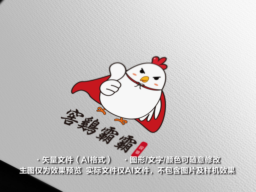 卡通炸鸡人物logo