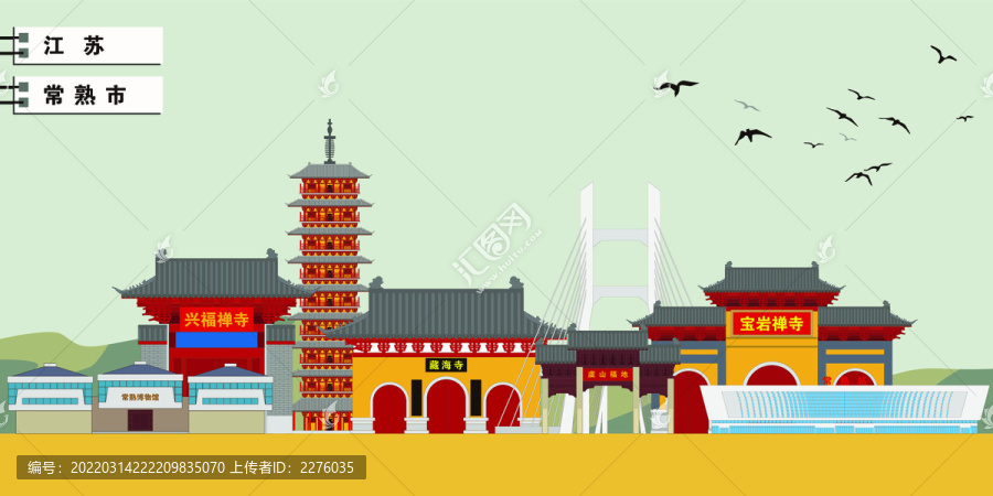 常熟市