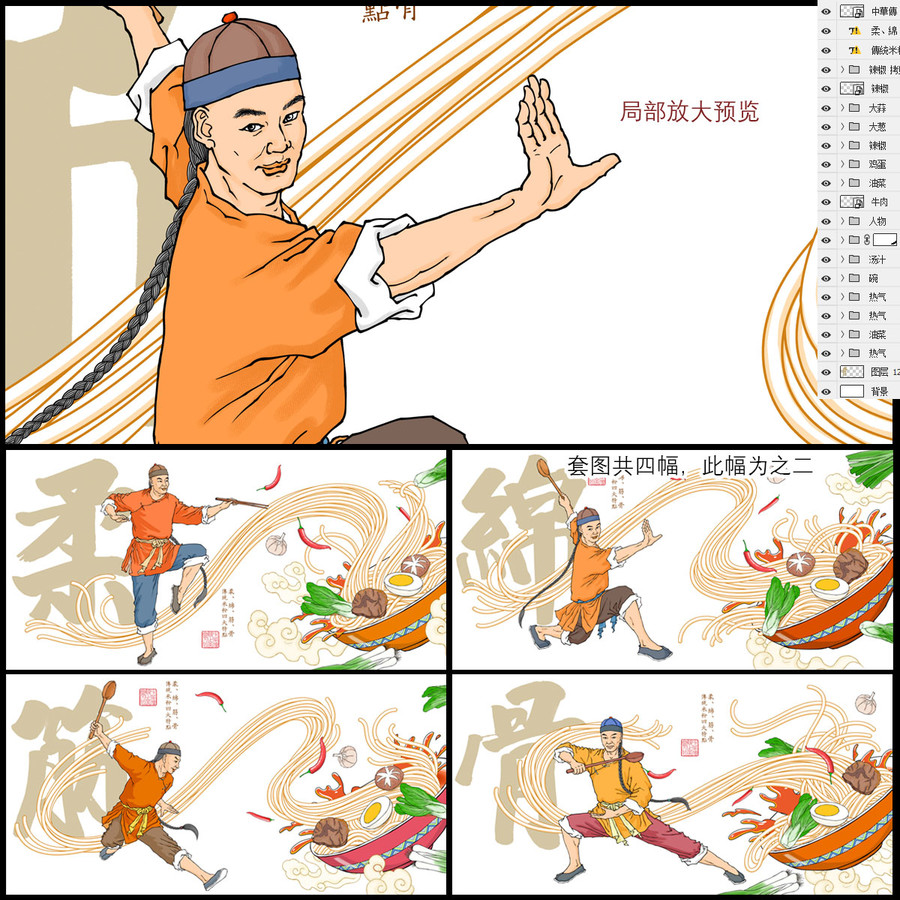 传统手工米粉插画之二