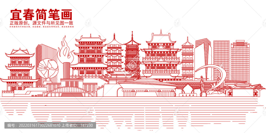宜春