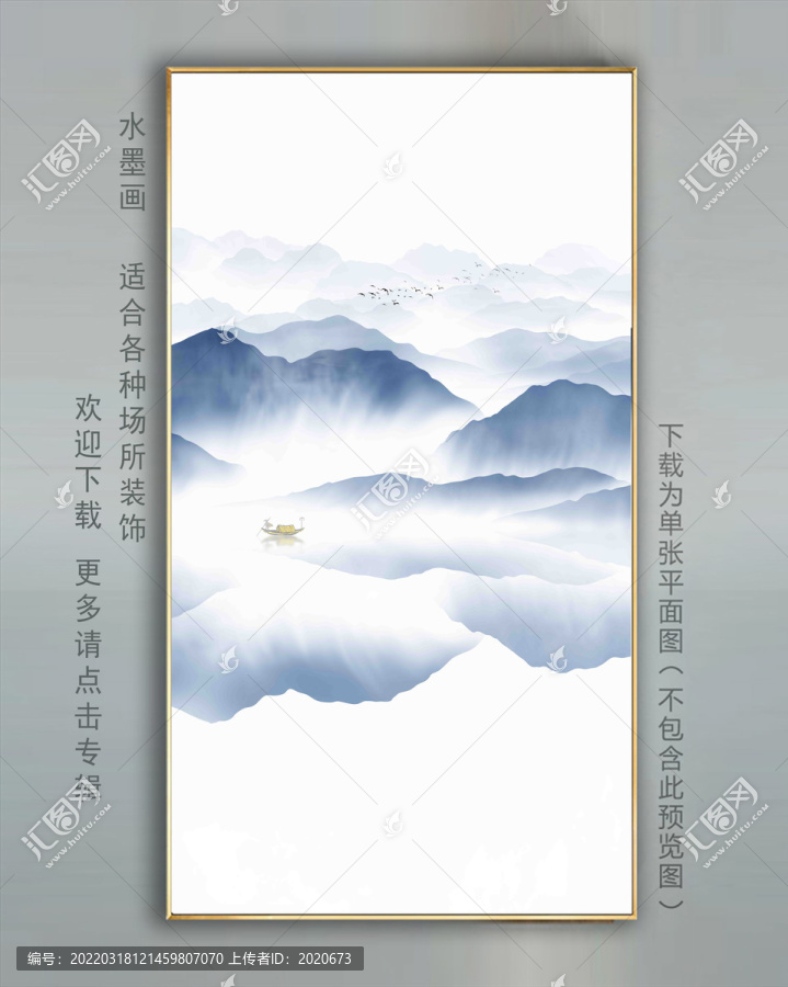 现代水墨山水画