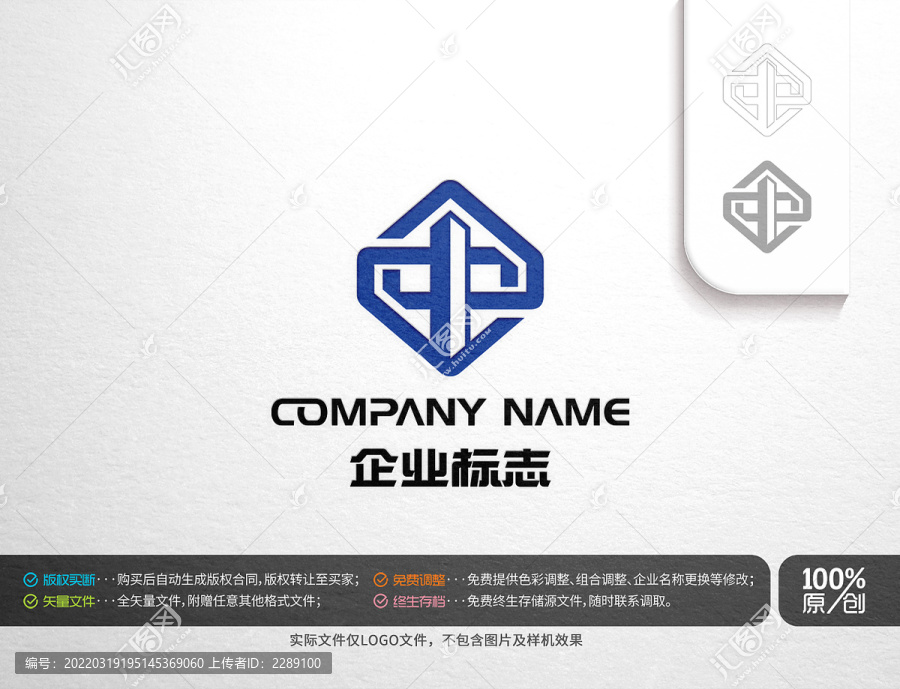 汉字中主题logo