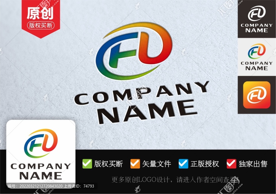 FD字母LOGO公司标志设计