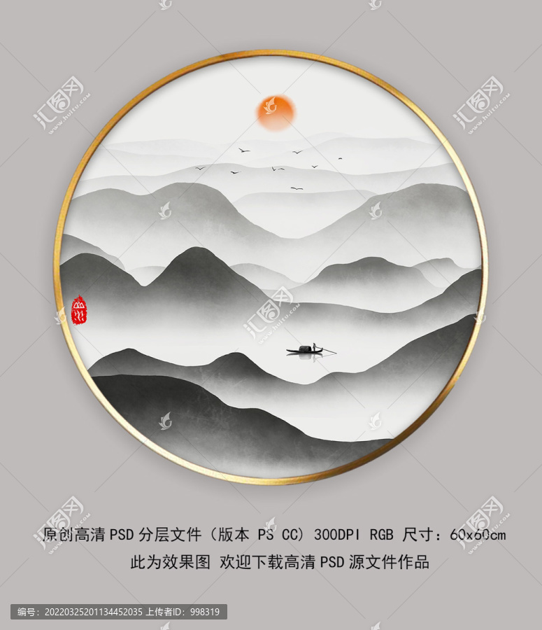 新中式意境简约山水圆框装饰画