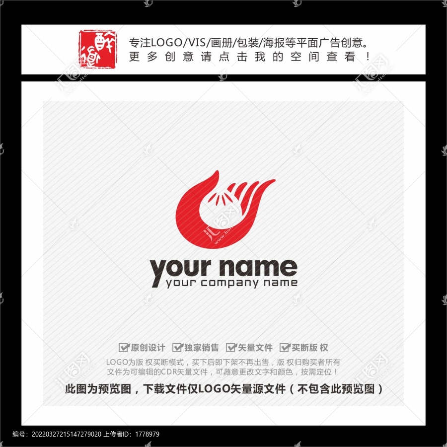 手形包子小笼包LOGO