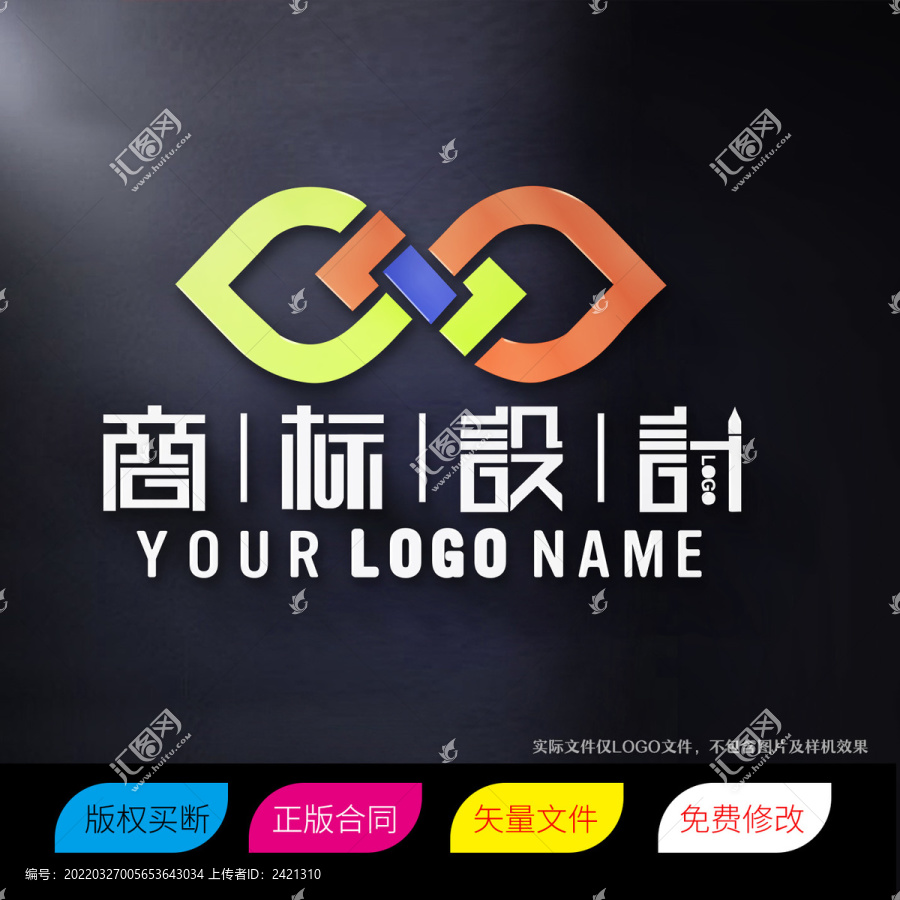 无穷大符号字母LOGO