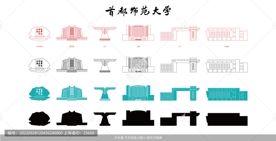 首都师范大学