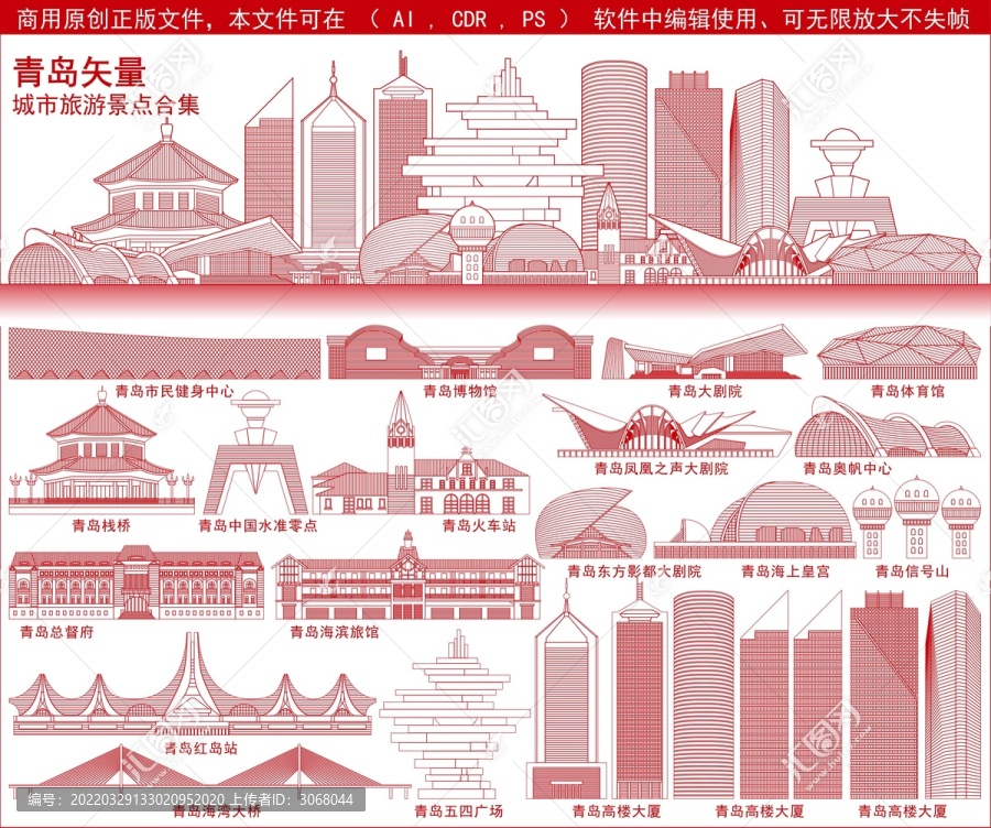 青岛