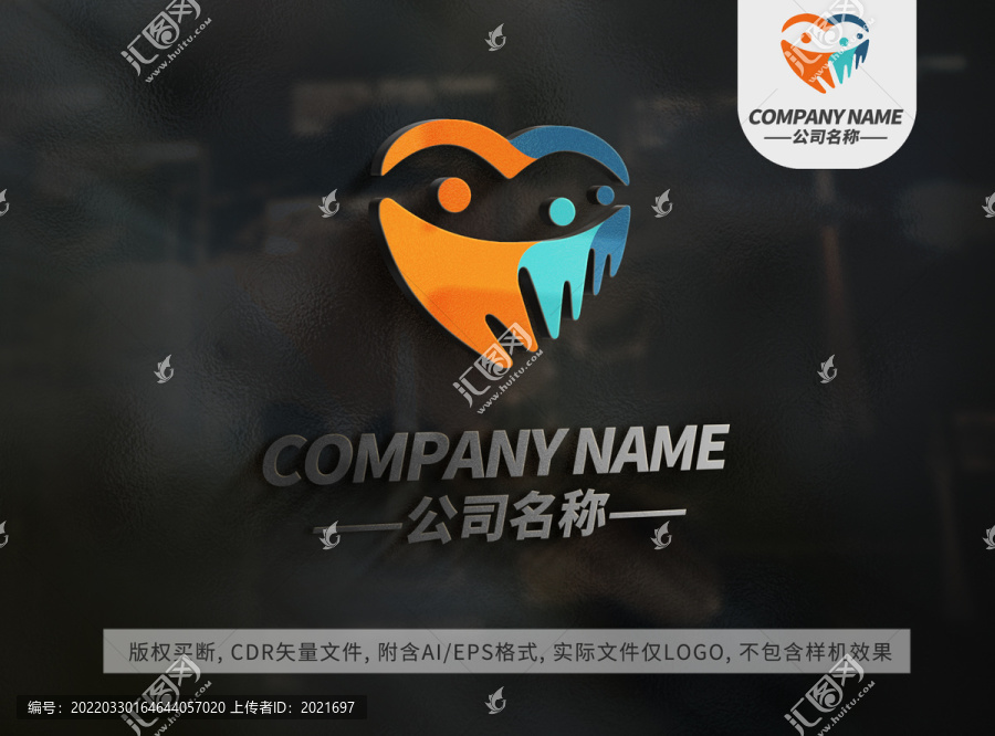 三个小人爱心logo牵手欢呼