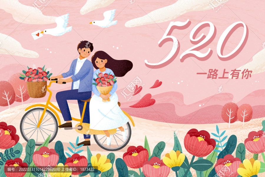 情人节花海中甜蜜骑自行车情侣插图