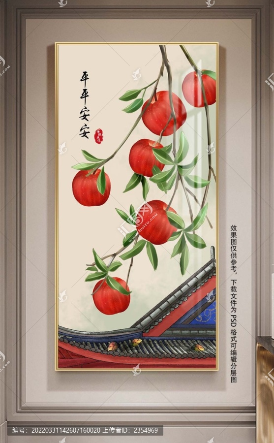 新中式民俗寓意手绘水果装饰画