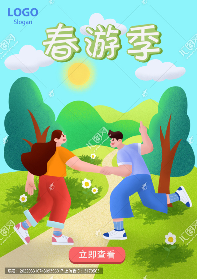 春游季海报插画