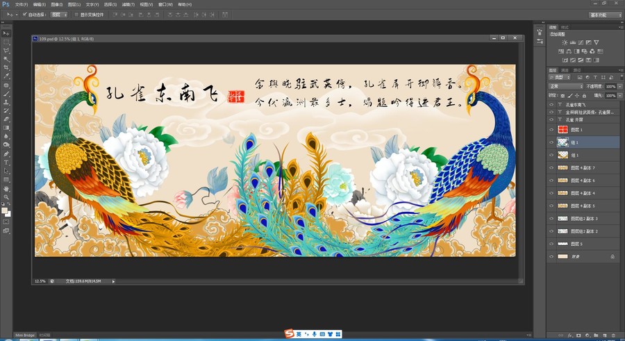 孔雀家装插画