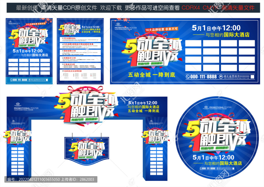 51建材联盟