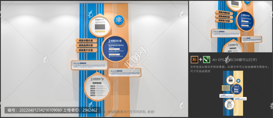 竖版企业文化墙公司简介文化墙