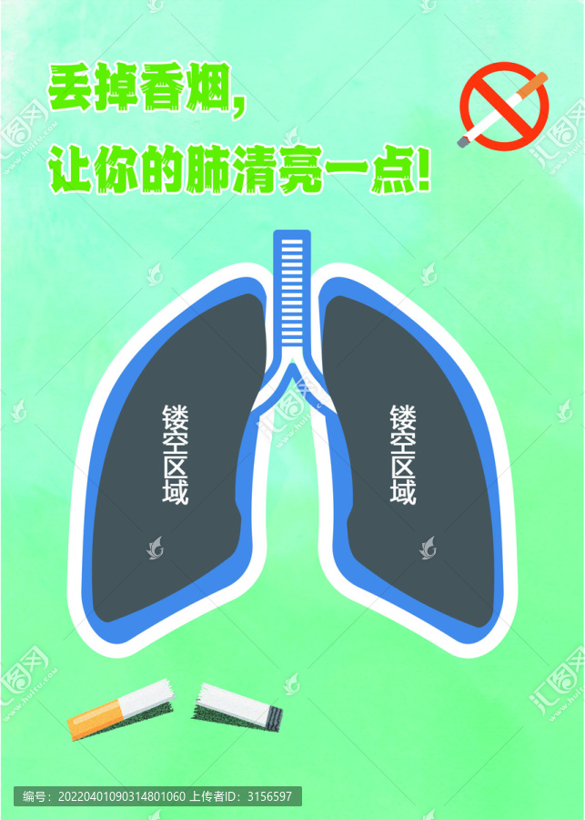 吸烟有害健康