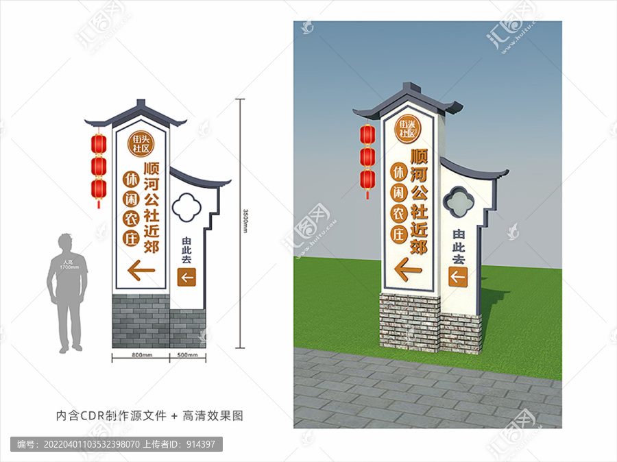 休闲农庄导视牌指路牌设计