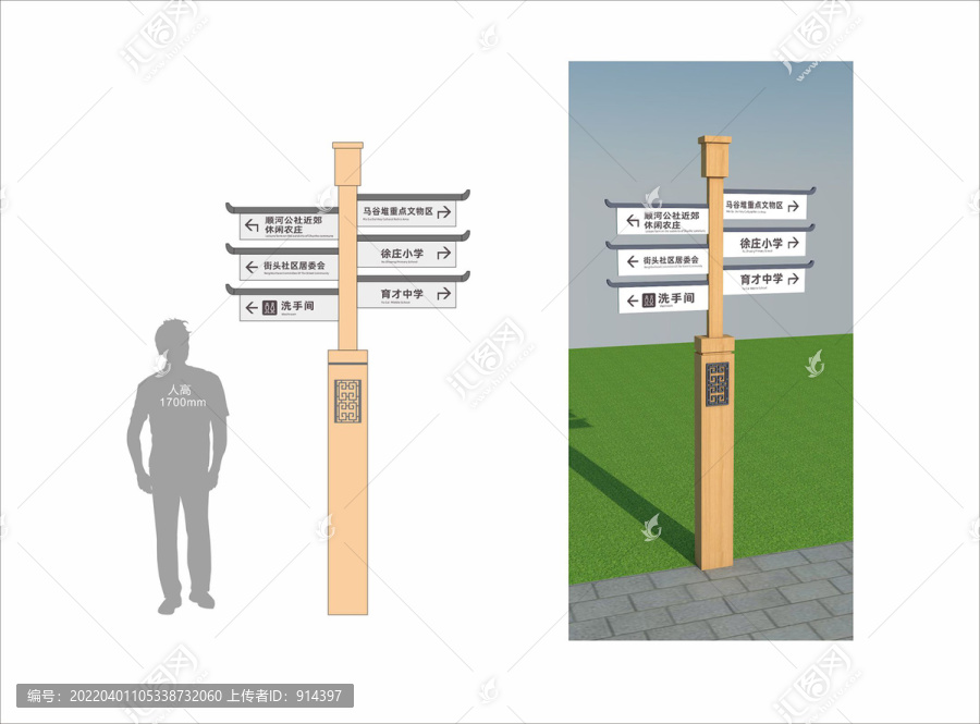 仿古导视牌指路牌路名牌设计