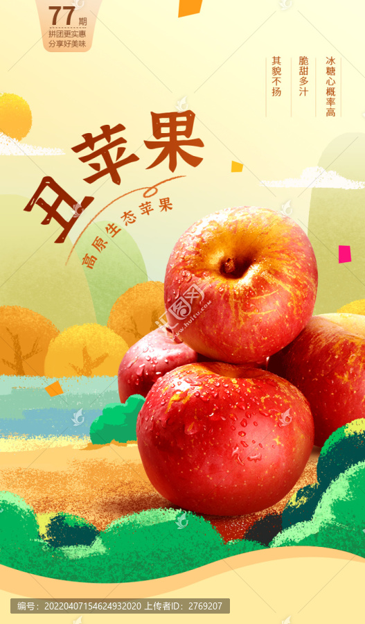 电商海报