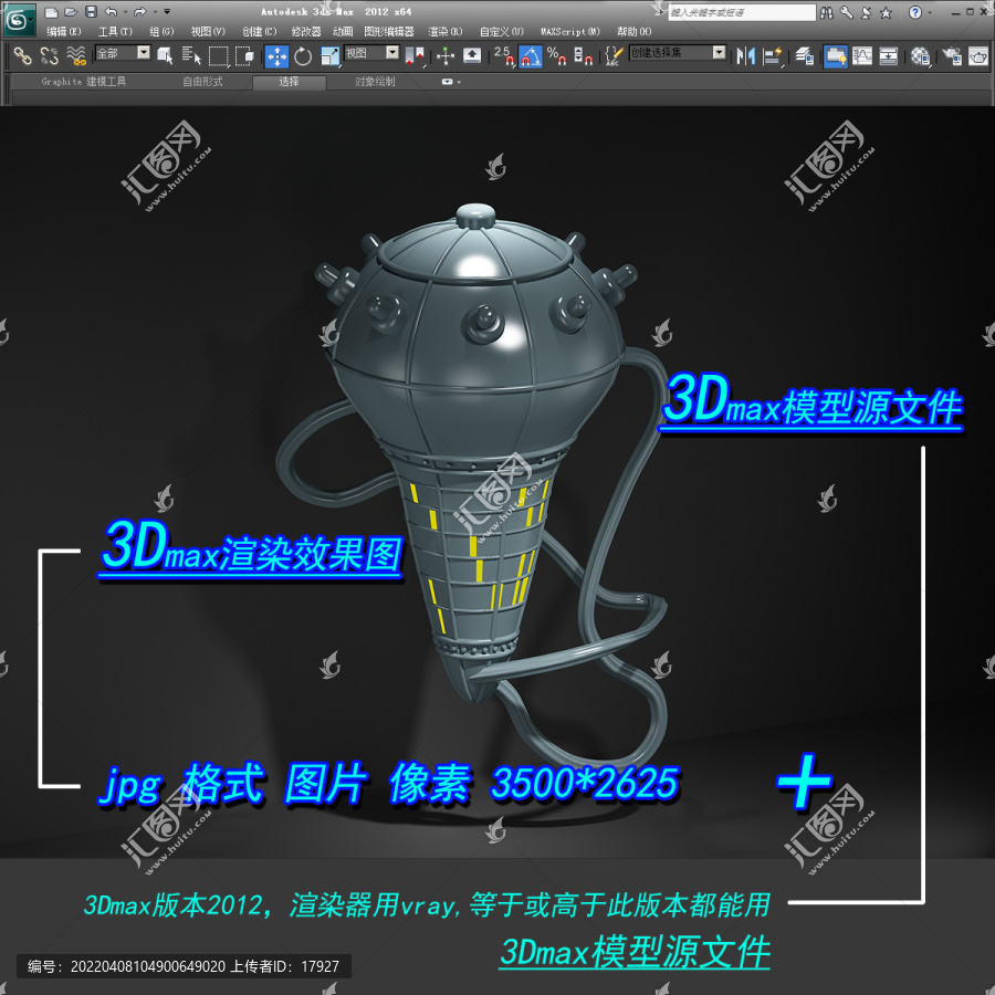 未来派装饰品3D模型