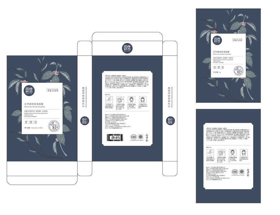 面膜包装铝膜袋设计含高清样机