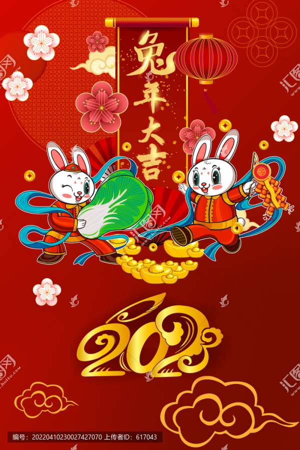 兔年春节海报分层素材
