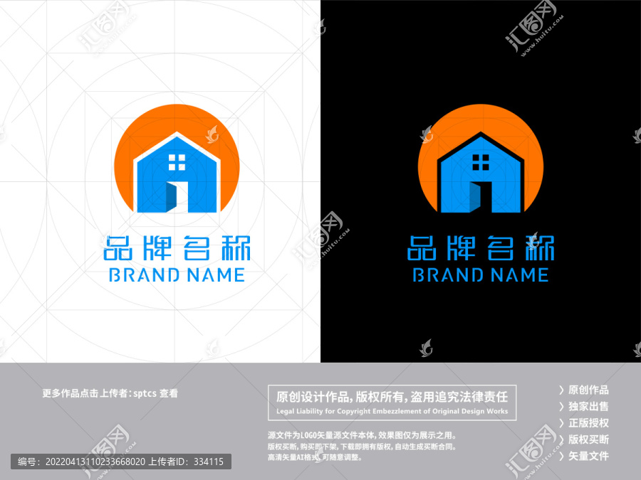 房产建筑公寓租房LOGO