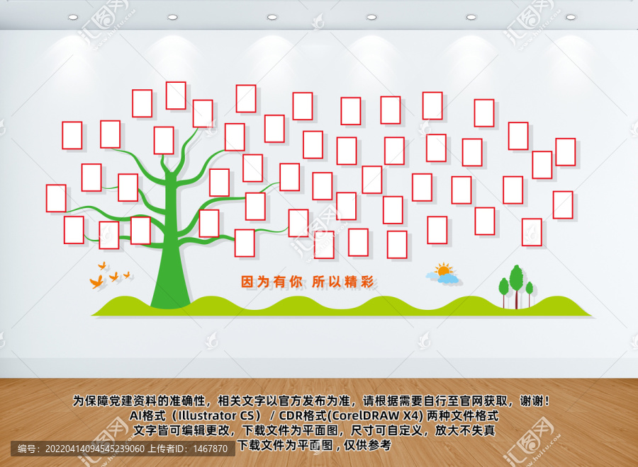 照片墙