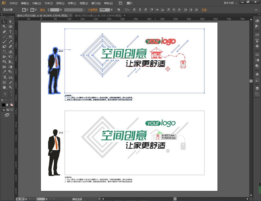 装饰公司文化墙