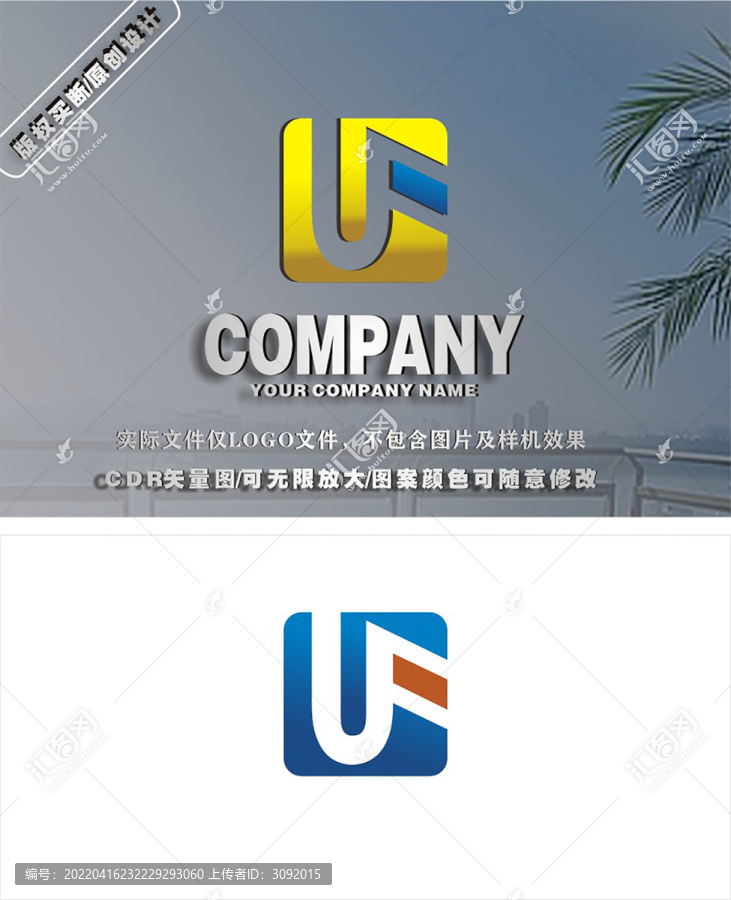 UF字母标志LOGO设计