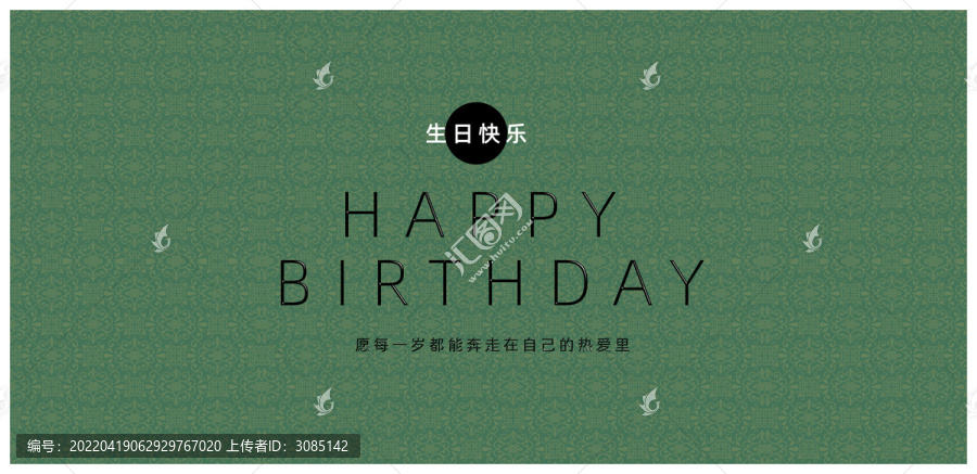 极黑光泽文字生日快贺卡