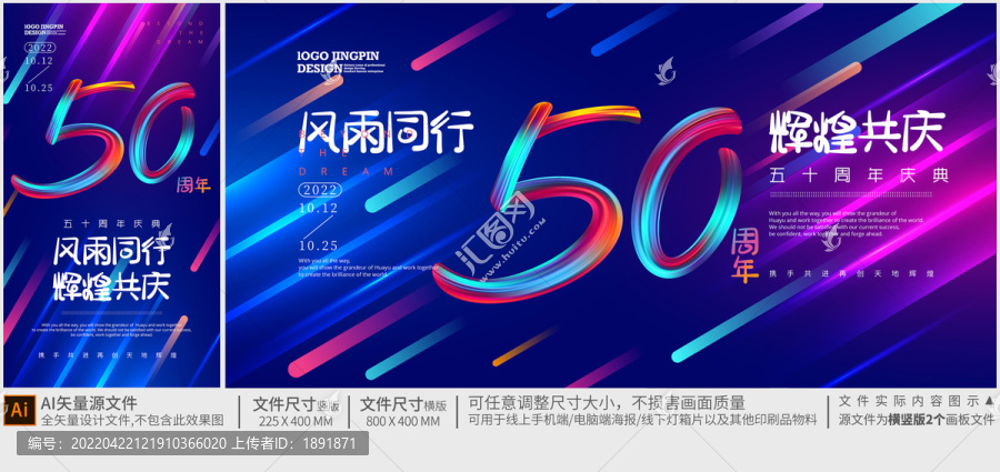 50周年