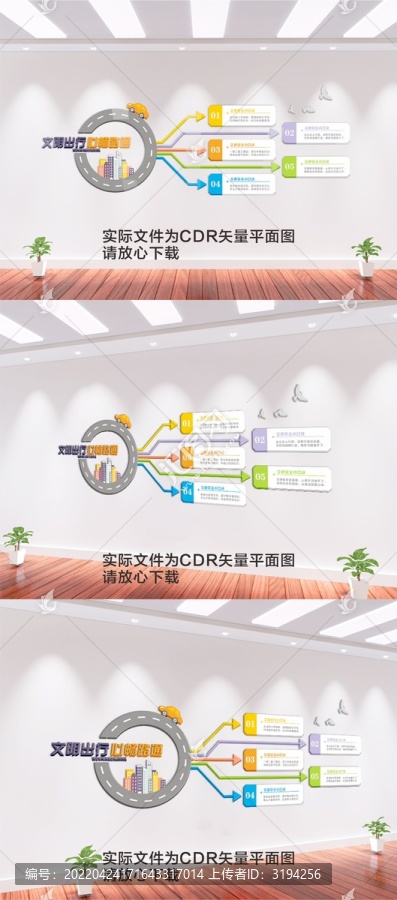 交通安全小知识常识立体文化墙