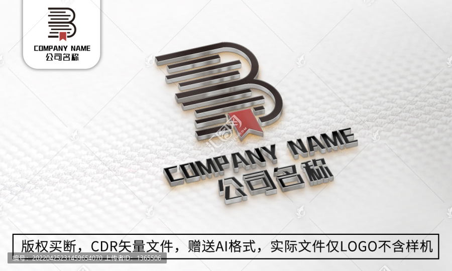 B字母logo书本商标设计