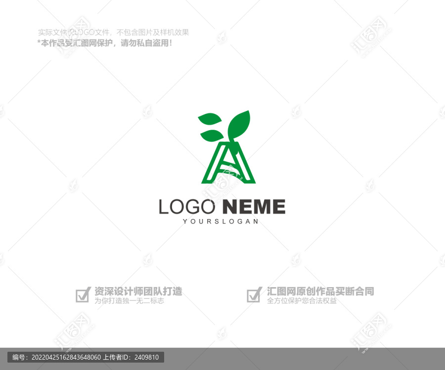 绿植logo设计