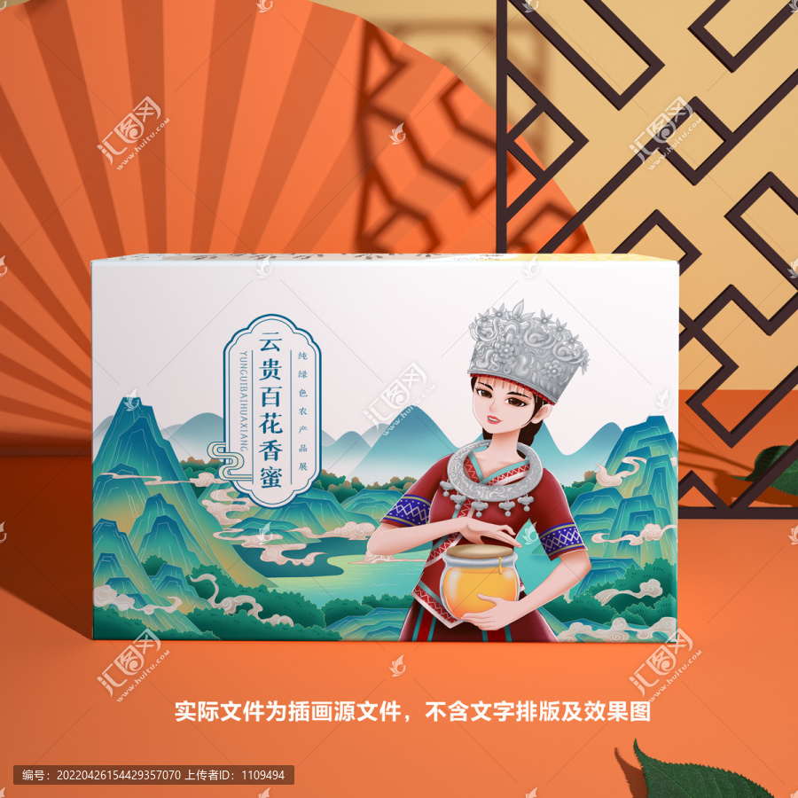 少数民族采蜜少女插画